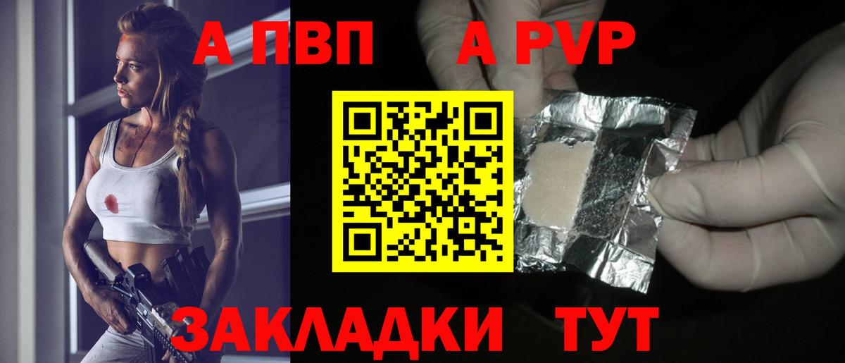 Alpha-PVP Соль Богородицк