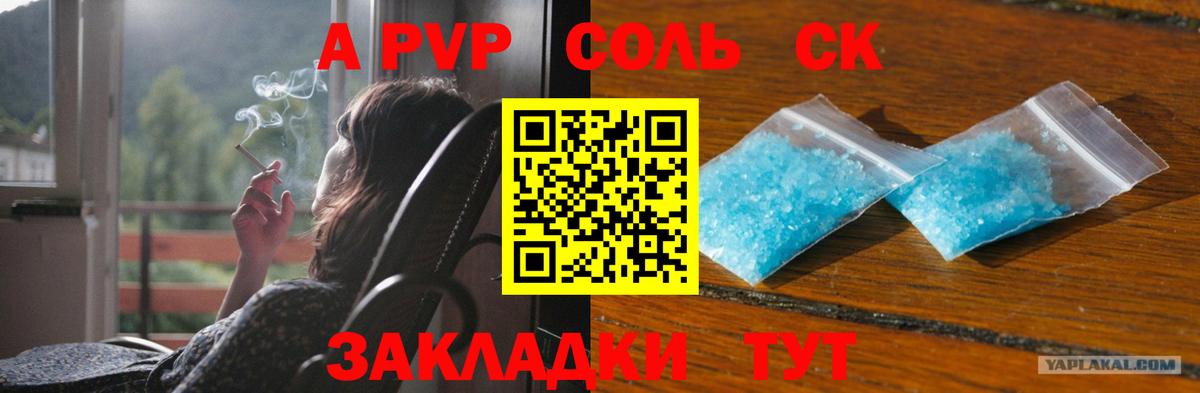 A-PVP крисы CK  сколько стоит  Богородицк  Вход с VPN 