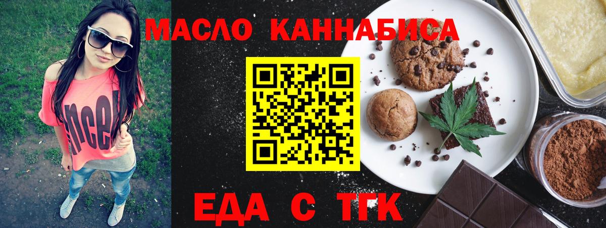 Cannafood конопля  Вход с VPN  Богородицк 