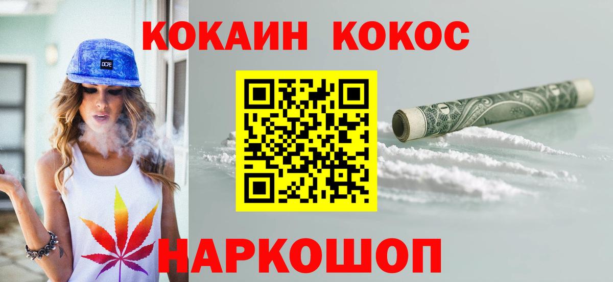 Cocaine Колумбийский Богородицк