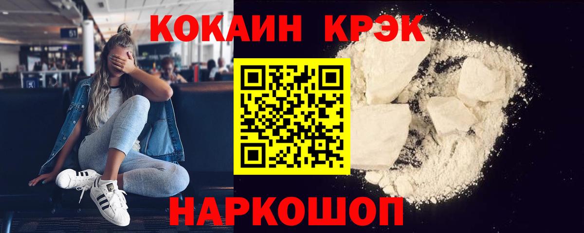 Богородицк  КОКАИН  COCAIN Перу  Вход с VPN  Кокаин Перу 