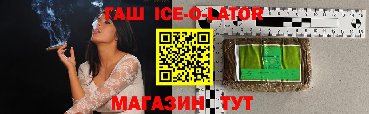 ГАШ ice o lator  Гашиш AMNESIA HAZE  ГАШИШ  Богородицк  Вход с VPN 