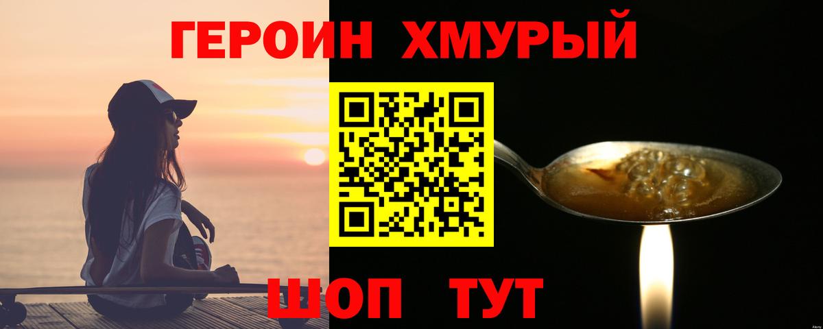 Богородицк  ГЕРОИН  Вход с VPN  ГЕРОИН VHQ 