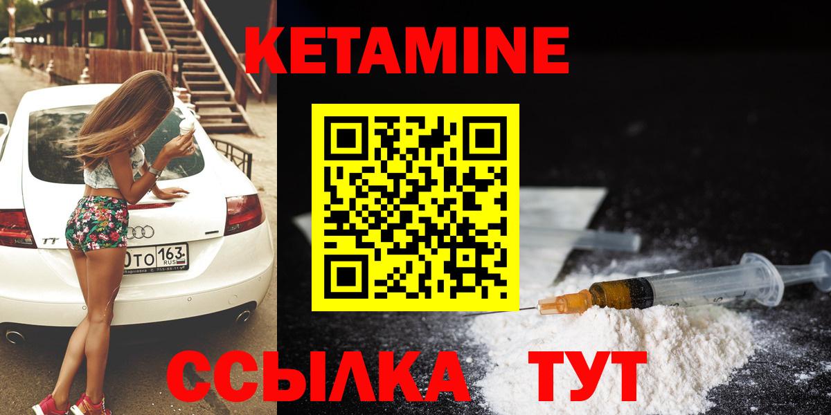 Богородицк  КЕТАМИН VHQ  Вход с VPN 