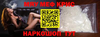 мефедрон VHQ Чапаевск