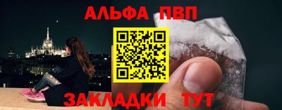 альфа пвп VHQ Чебаркуль