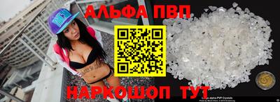 альфа пвп VHQ Чебаркуль
