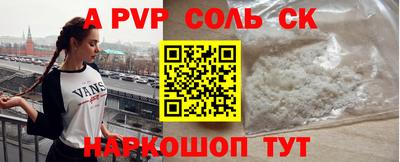 соль ск Чебоксары