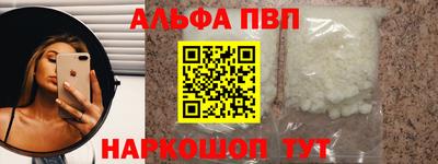 альфа пвп VHQ Чебаркуль