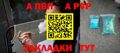 альфа пвп VHQ Чебаркуль