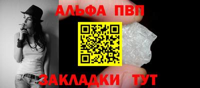 альфа пвп VHQ Чебаркуль