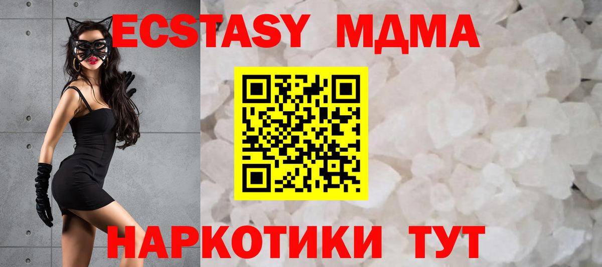 МДМА VHQ  Вход с VPN  MDMA crystal  Богородицк 