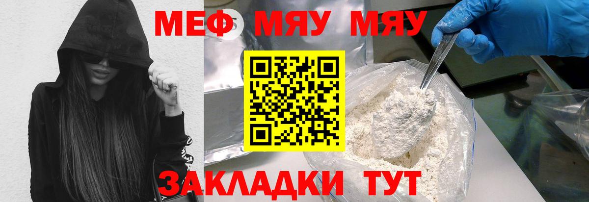 Богородицк  МЯУ-МЯУ мяу мяу  Вход с VPN  blacksprut ONION  МЯУ-МЯУ мяу мяу  Меф 