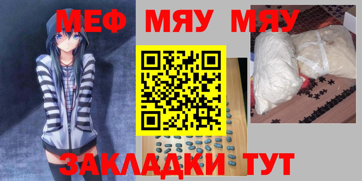 МЕФ мука Богородицк
