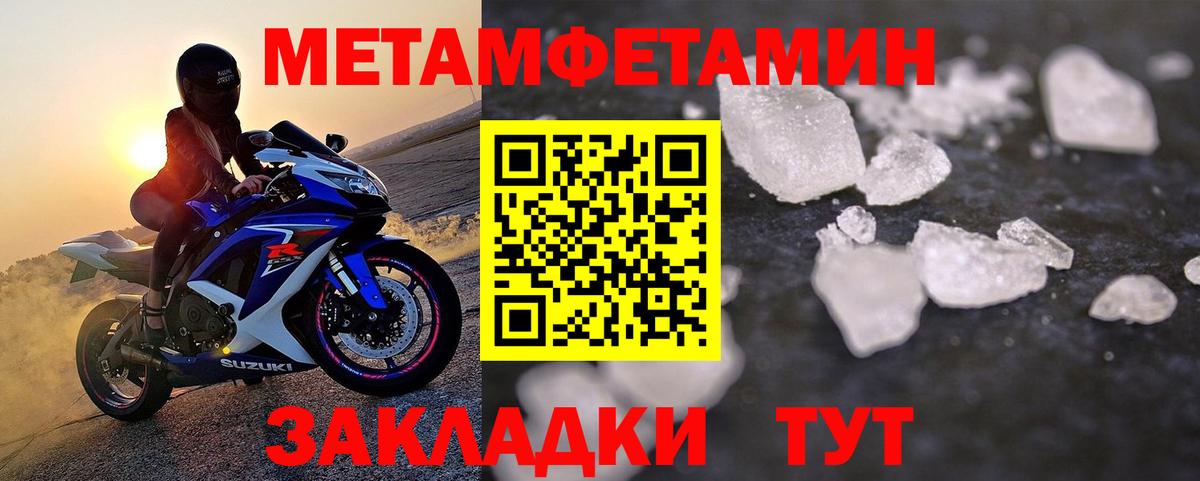 Богородицк  Метамфетамин кристалл  Вход с VPN 