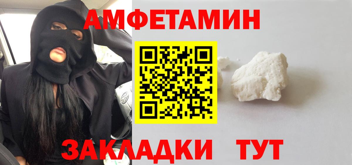 МЕТАМФЕТАМИН кристалл Богородицк