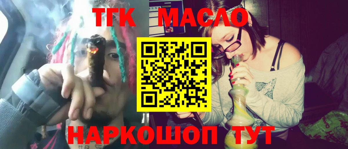 Дистиллят ТГК Wax Богородицк