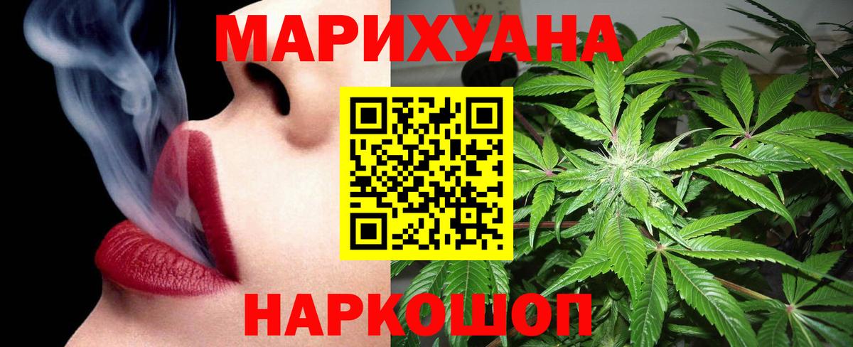 Шишки марихуана White Widow Богородицк